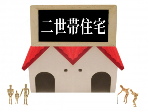 二世帯住宅の間取りは完全分離型で決まり 横浜市 東京都内で居住用 事業用不動産購入と売却をお考えならプライムリングへ