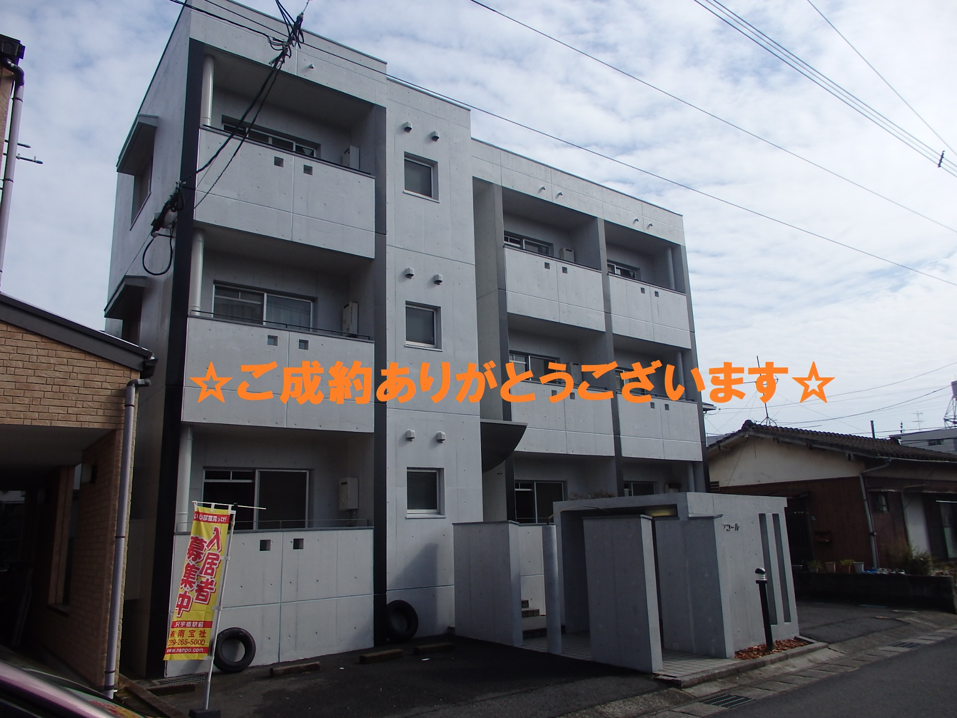 コーポ・サンコール102☆ご成約ありがとうございましたの画像