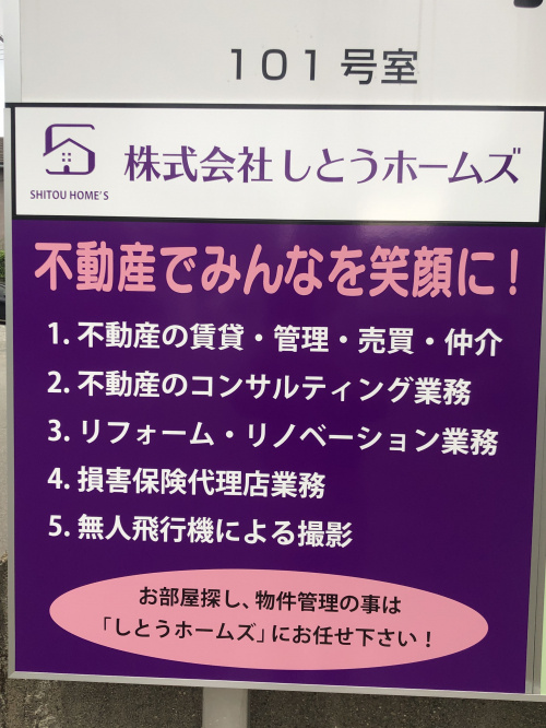 新しい看板が出来上がりましたの画像