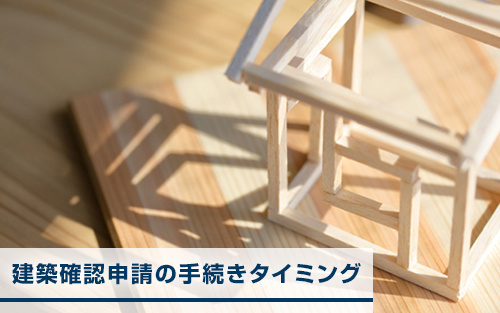 家の増築に必要な手続きとは 建築確認申請や注意点などを解説 八王子のリノベーション済みマンション 株式会社takumi