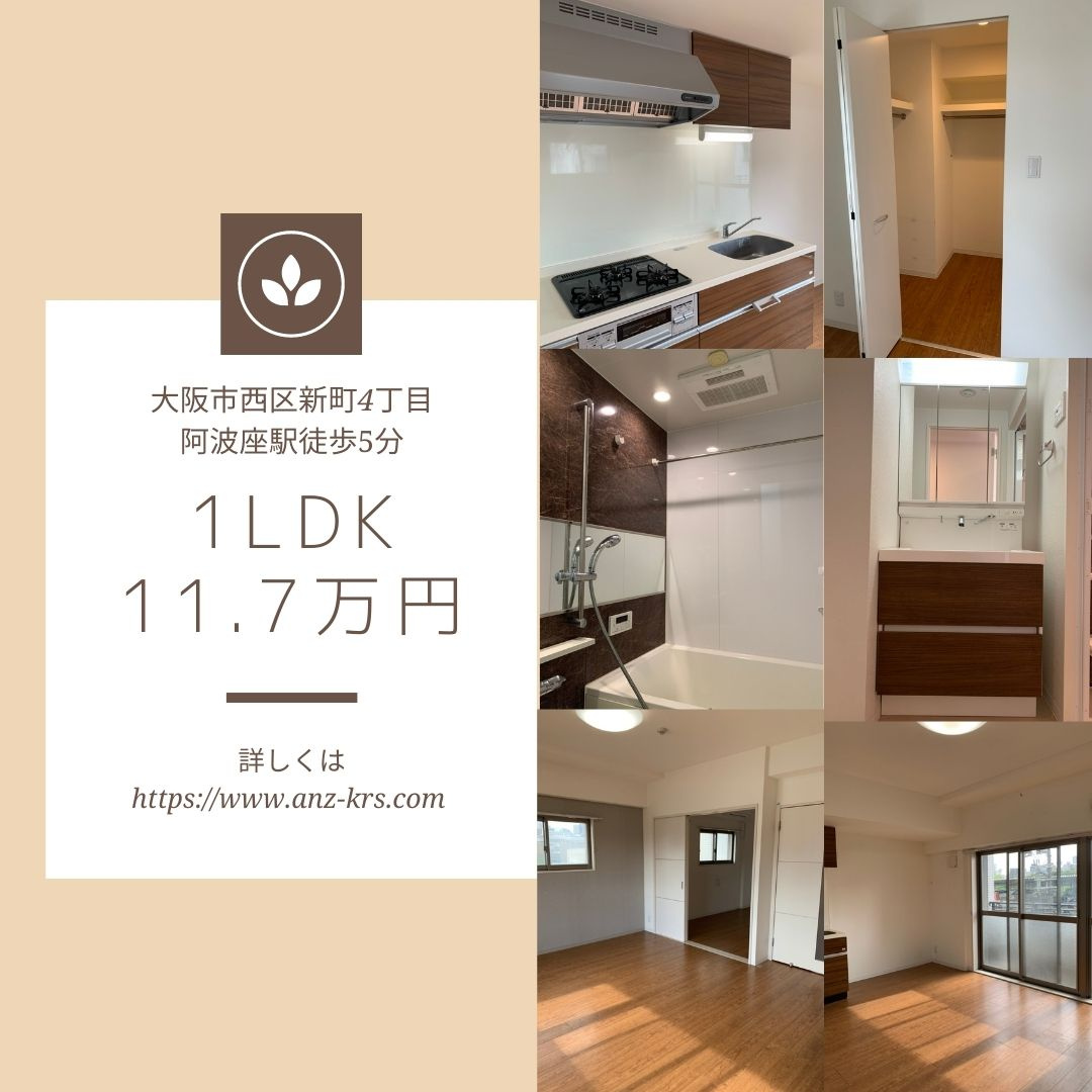 阿波座駅徒歩5分の築浅マンション♬の画像