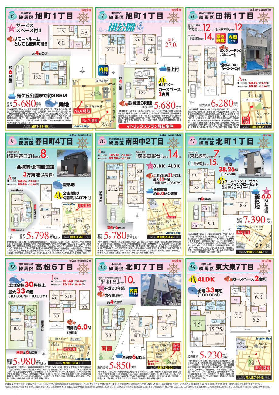 【7月】全14現場 「住まいの見学会」情報です！②の画像