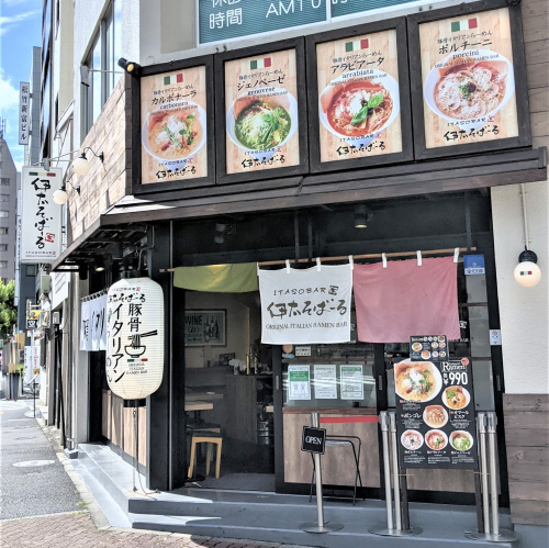 伊太そばーる 新富町店｜中央区新富町の豚骨イタリアンラーメン...の画像