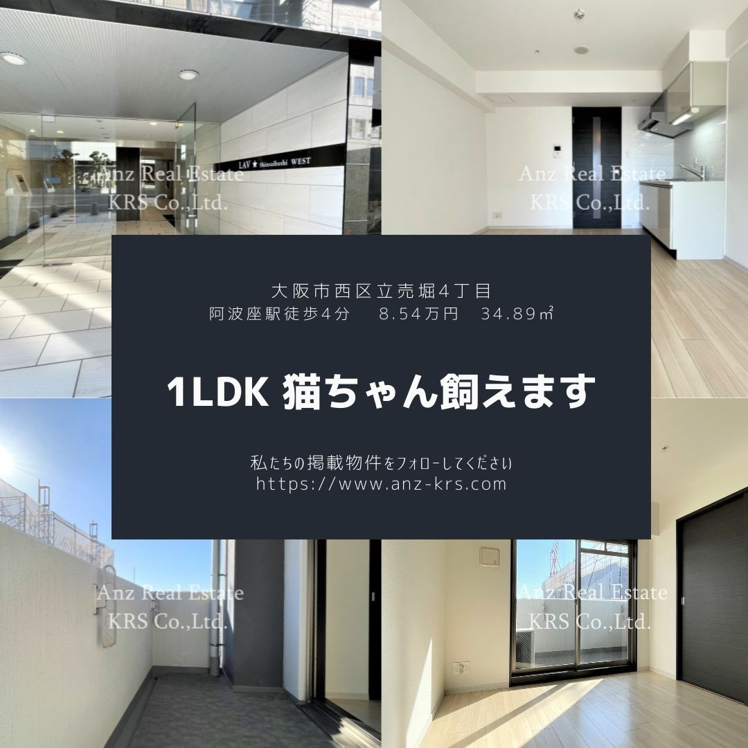 猫ちゃんOKのマンション、1LDK♬の画像