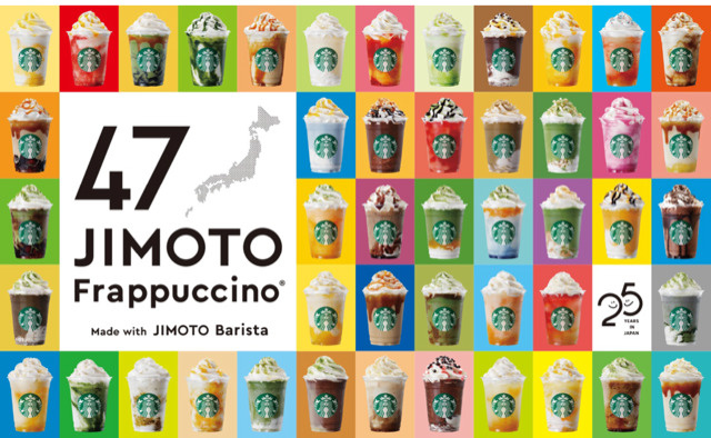 47JIMOTOフラペチーノ　＃11SAITAMAの画像