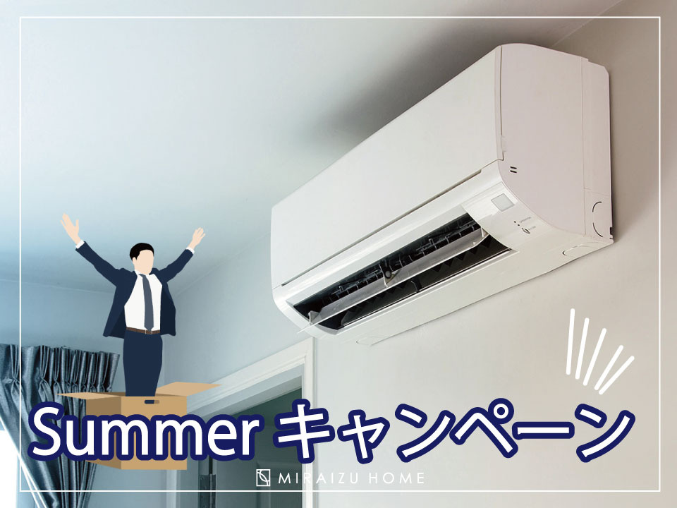 ＊Summerキャンペーン＊の画像