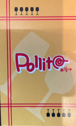 Pollito ポジィートの画像