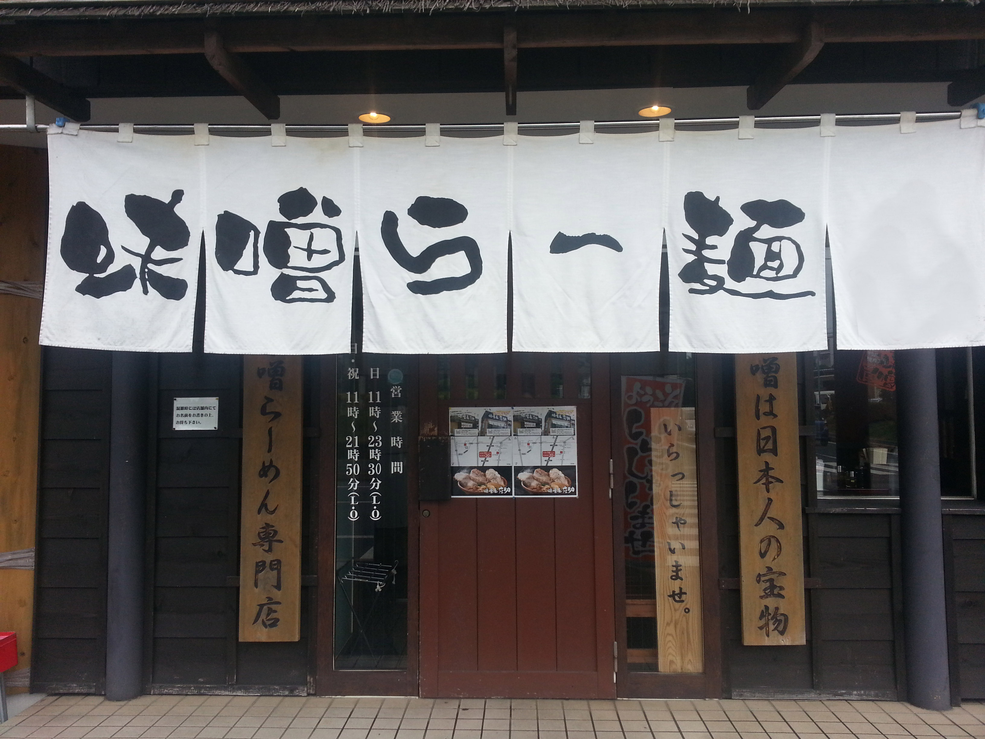 ☆みそ☆の画像