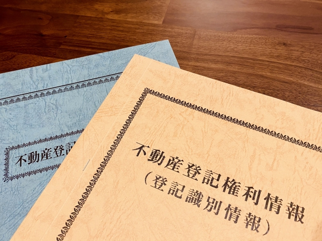 相続登記における不動産の名義変更とは？の画像