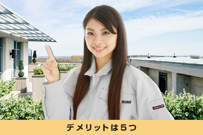 屋上庭園を設置するメリットとデメリットとは 費用の目安やアイデアも解説 センチュリー21グローバル不動産販売