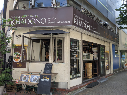 中央区のカレー屋さん♪WINE&CURRY STAND KH...の画像