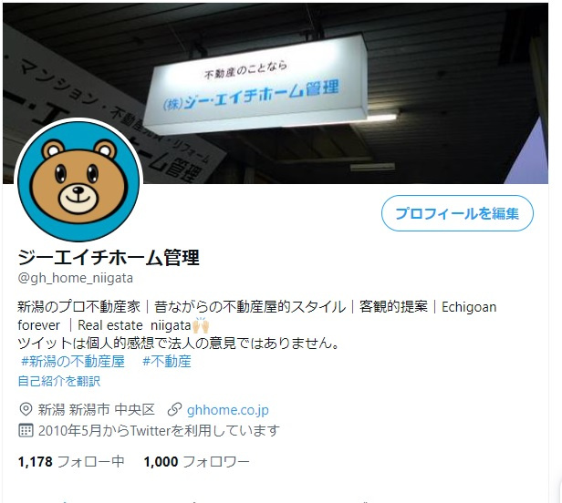 Twitterのことの画像