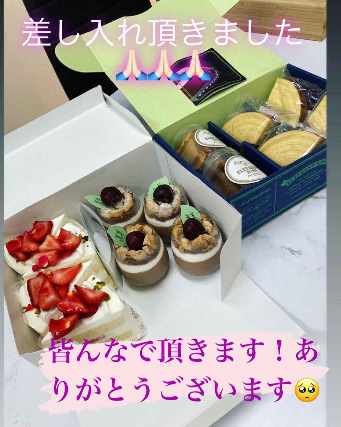 差し入れ頂きましたの画像