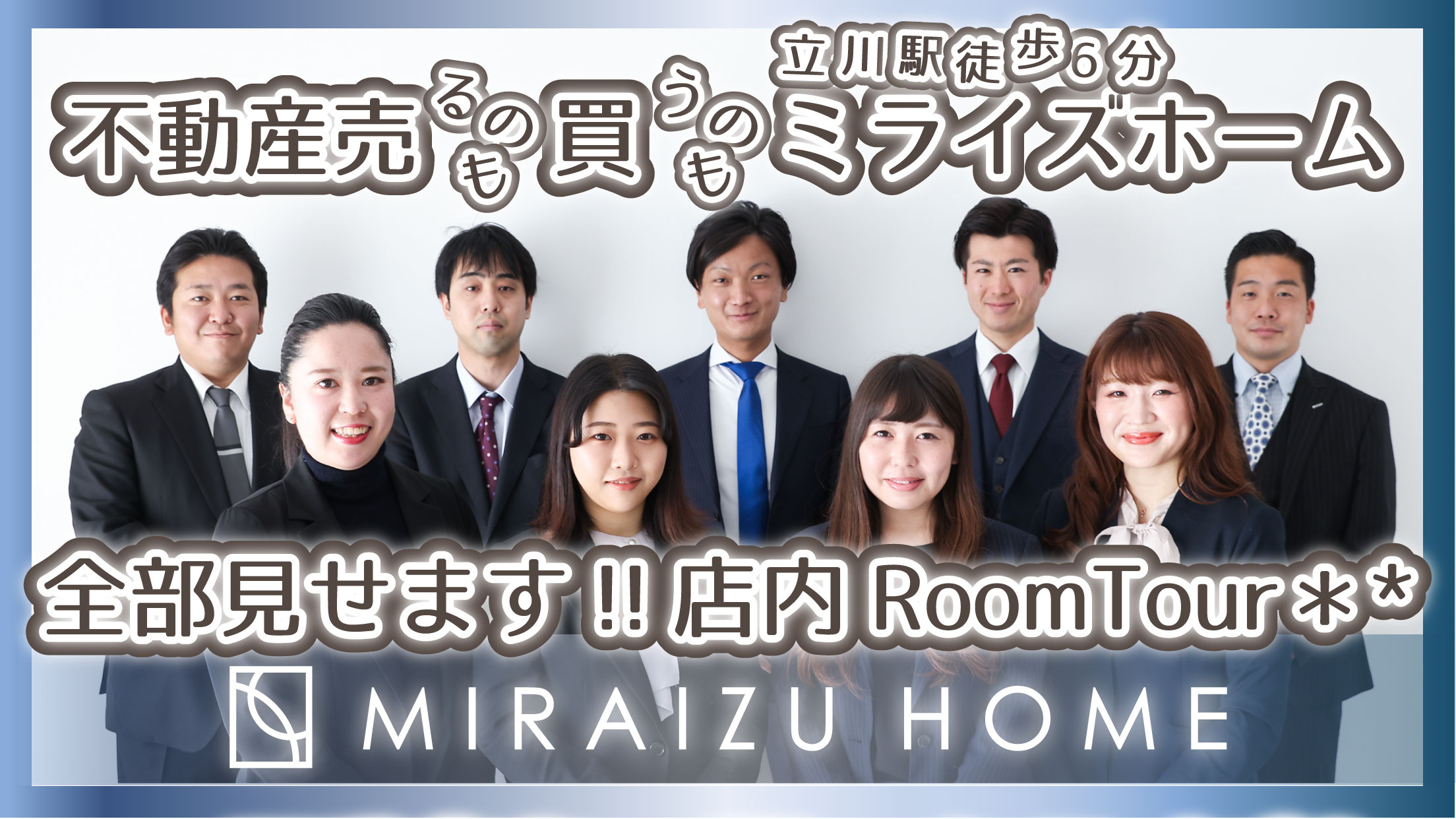 【全部見せます！店内RoomTour】の画像