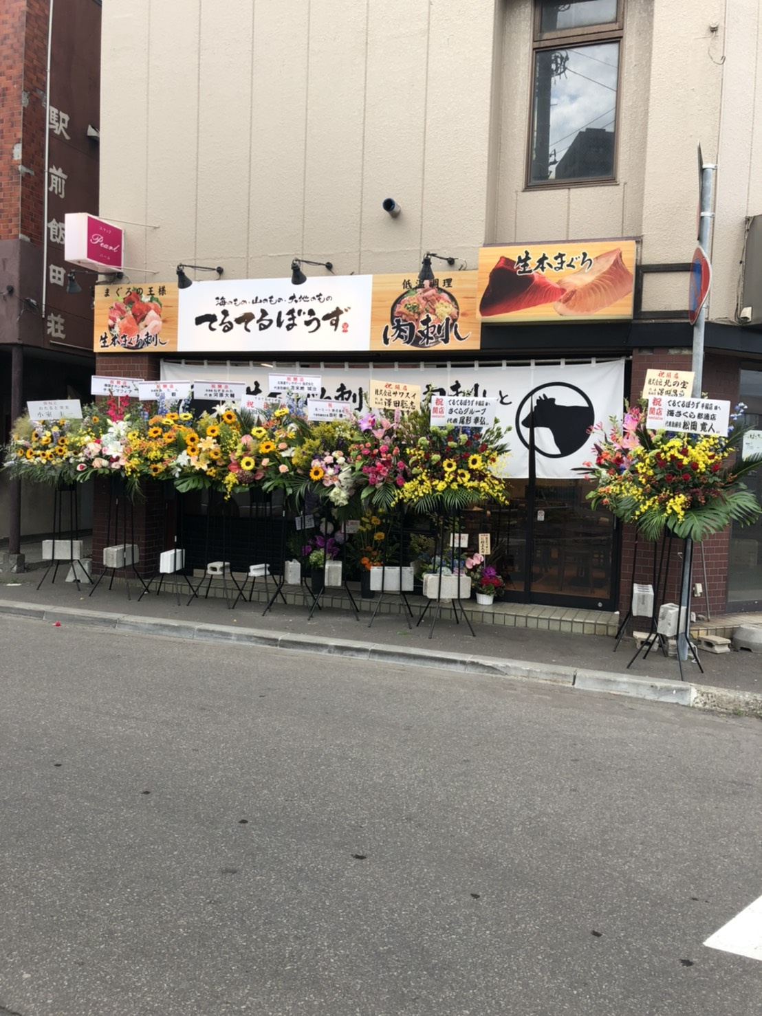 ☆てるてるぼうず手稲店☆の画像