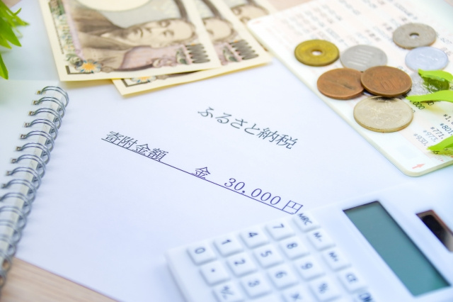 不動産売却時のふるさと納税の活用法とは？ベストなタイミングに...の画像