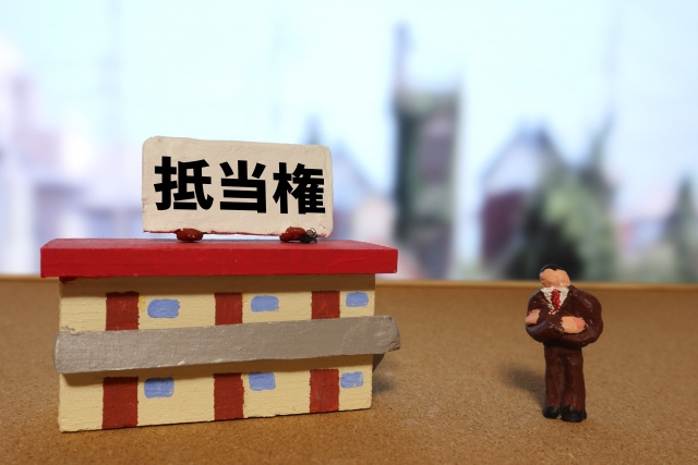 不動産の売却をする時に知っておきたい抵当権についての画像