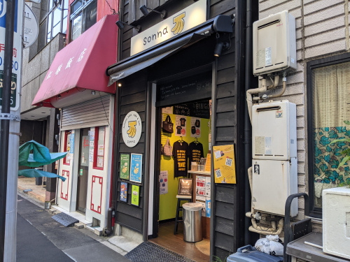 「sonna banana」中央区八丁堀のバナナジューススタ...の画像