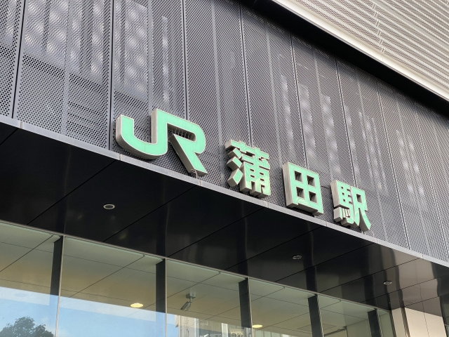 蒲田駅周辺の住みやすさ！交通・買い物から家賃相場まで解説の画像