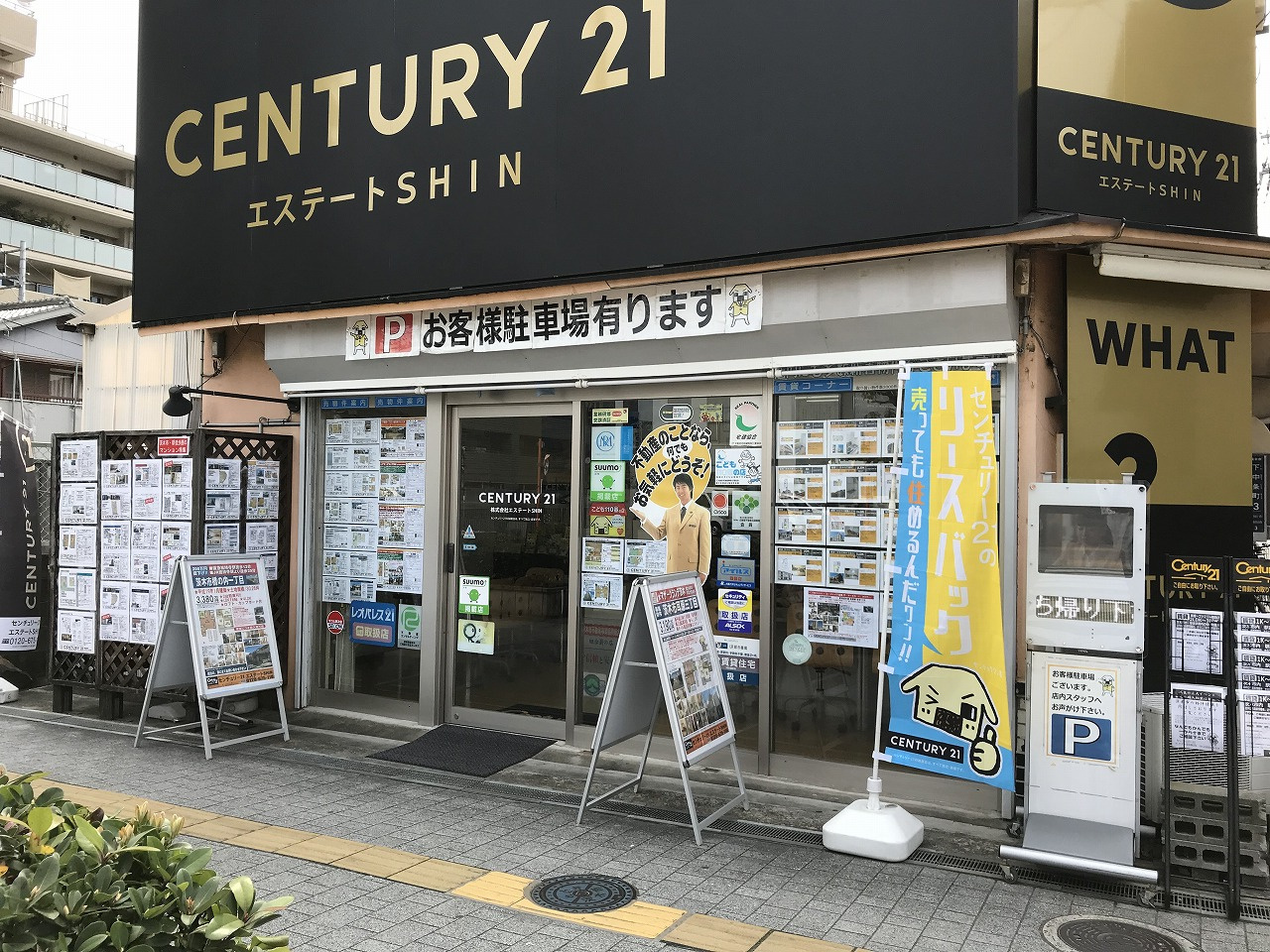 センチュリー２１エステートＳＨＩＮの溝口ですの画像