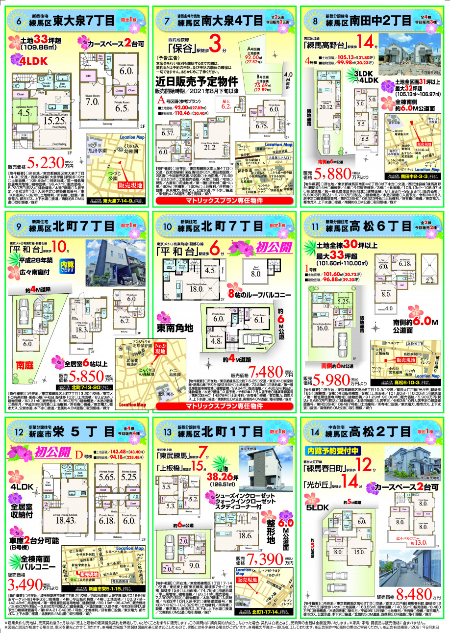 【8月】全14現場　【住まいの見学会】情報です！②の画像