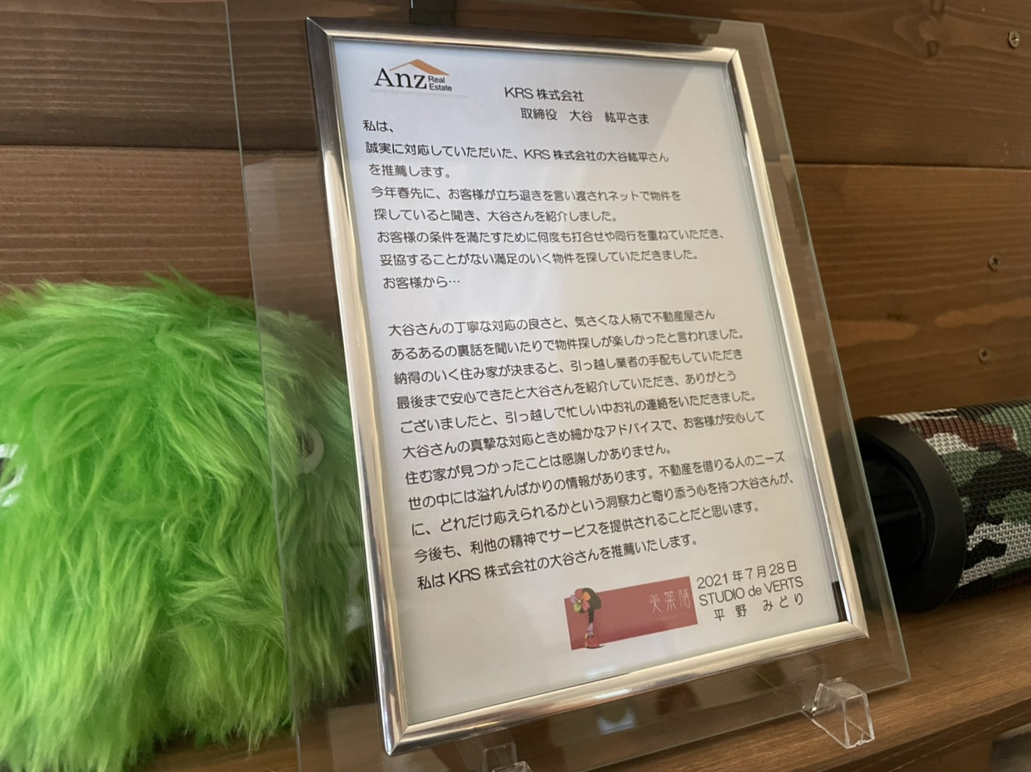 【感動】推薦状をいただきました！の画像
