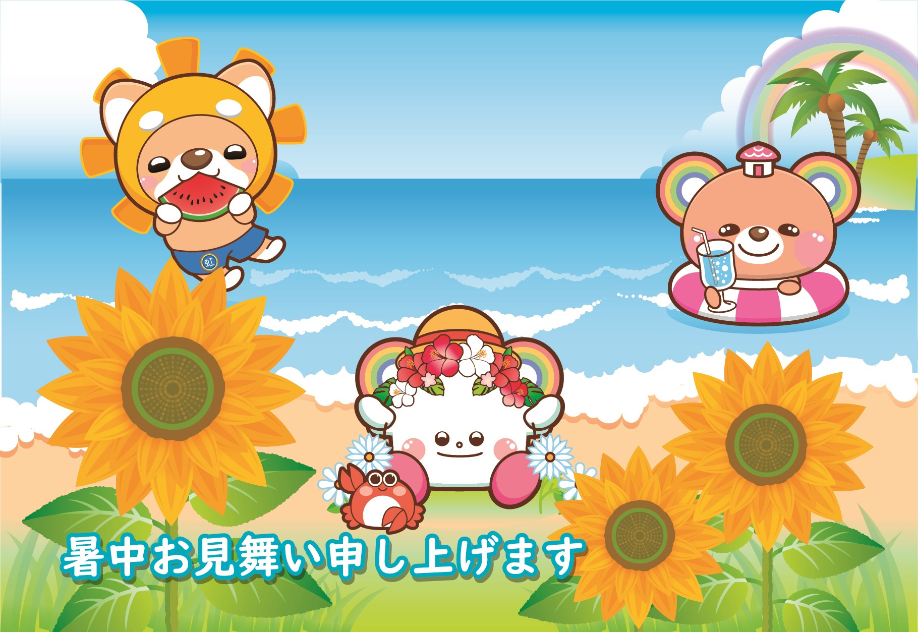 夏季休暇のお知らせの画像