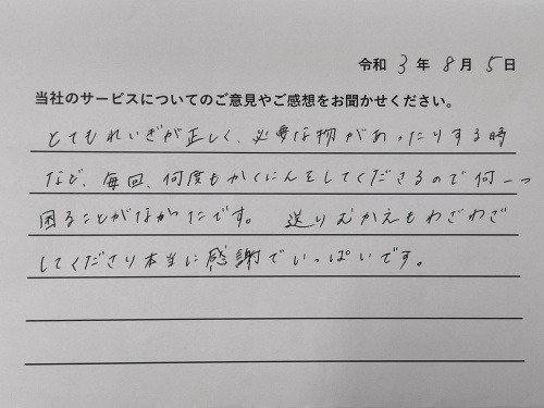 お客様の声をいただきました❣の画像