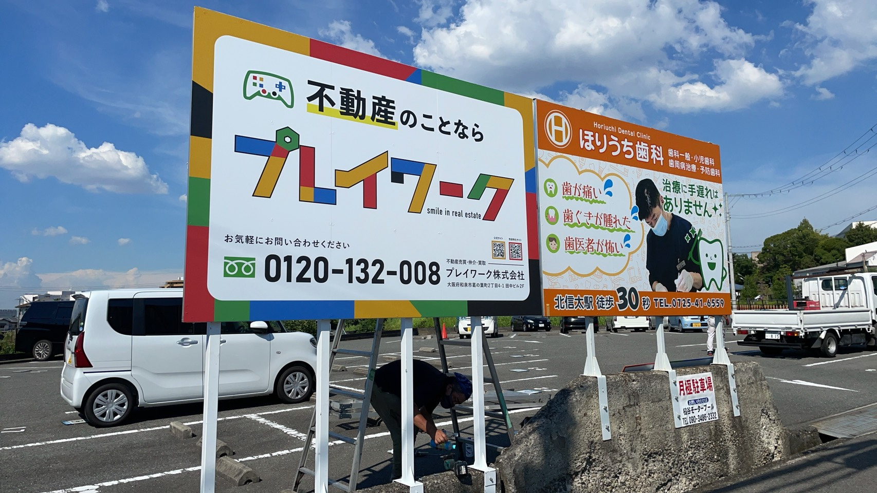 【看板設置②】和泉市の旧イケチュー駐車場に看板を設置しました...の画像