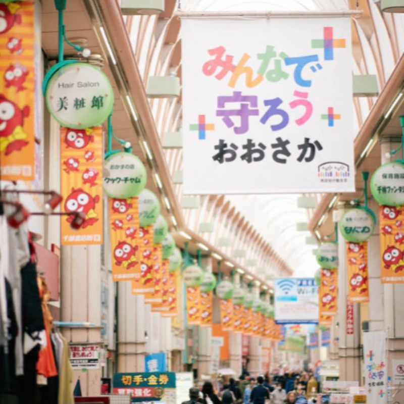 雨の日に行きたい好きな商店街ランキングの画像