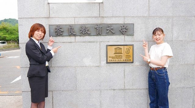 奈良教育大学生インタビュー｜受験体験談・一人暮らし費用・下宿選びのコツ【大学生協活用＆学食情報】の画像