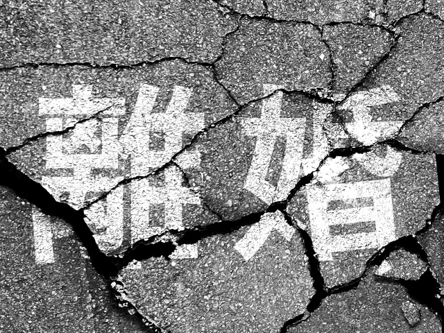 離婚によって不動産を売却する注意点 ～日高市高麗川駅前不動産...の画像