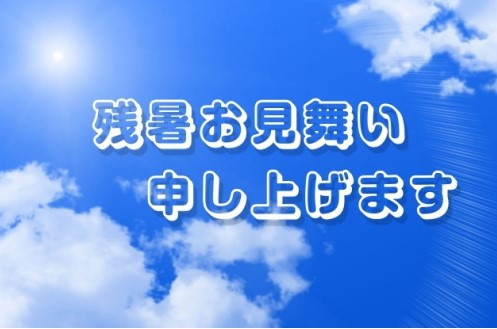 朝から暑いですね。の画像