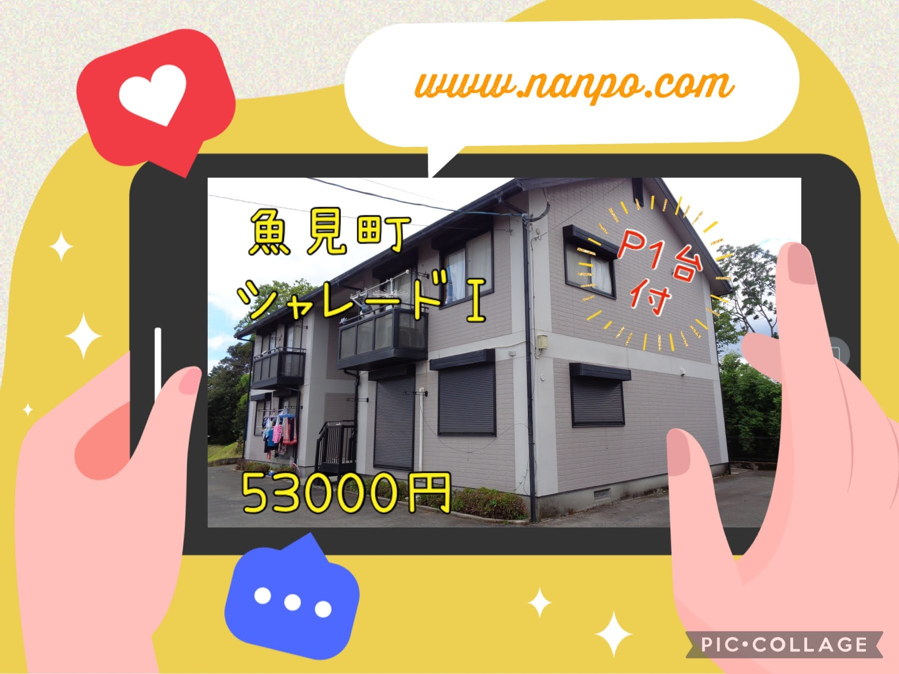 ８月29日☆賃貸情報☆シャレードⅠ102の画像