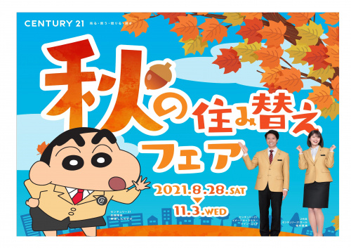 センチュリー２１エステートＳＨＩＮの溝口ですの画像