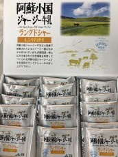 「お土産」の画像