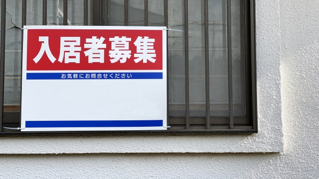 賃貸物件の入居者募集をする2つの方法と空室を抑えるポイントを...の画像