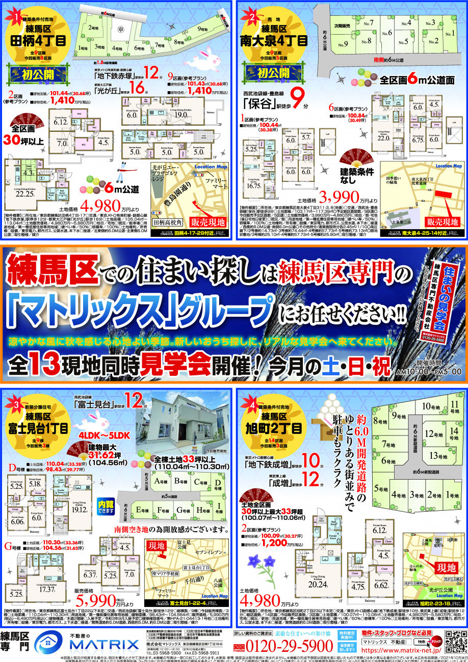 【9月】全13現場　【住まいの見学会】情報です！①の画像