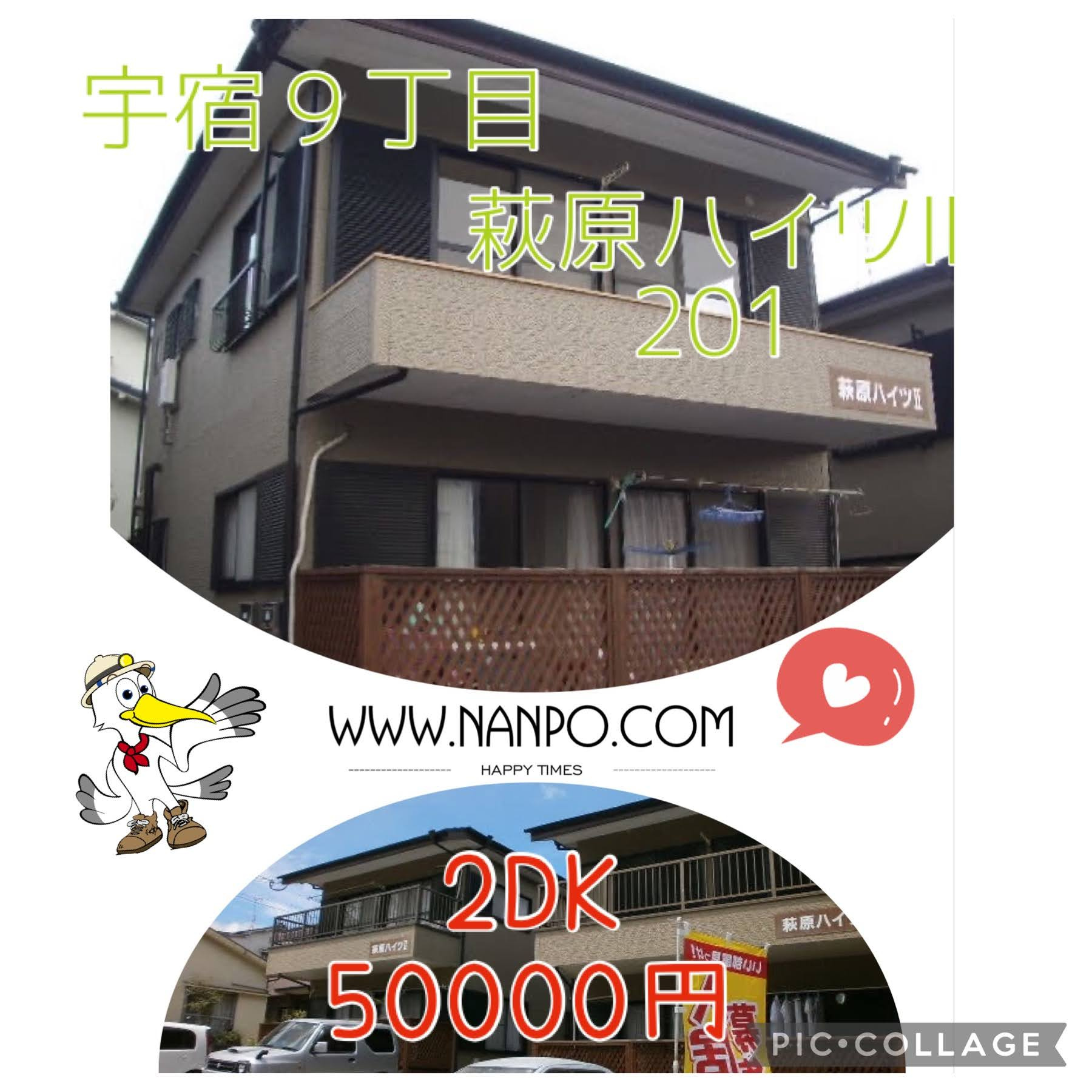 9月9日☆賃貸情報☆萩原ハイツⅡ201の画像