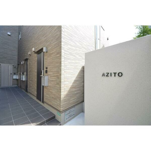 新築『AZITO（アジト）』最寄り駅から徒歩２分のお洒落アパ...の画像