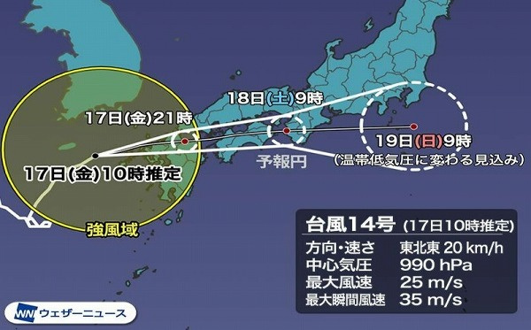 週末のお天気　心配です・・の画像