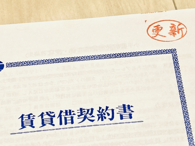 賃貸物件の更新料とは何かと支払いの拒否についての画像