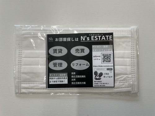 店頭にて無料でマスク配布中！おひとり様１枚までご自由にお取り...の画像