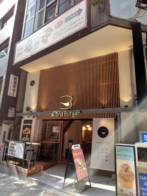 the 3rd Burger渋谷宮益坂店の画像