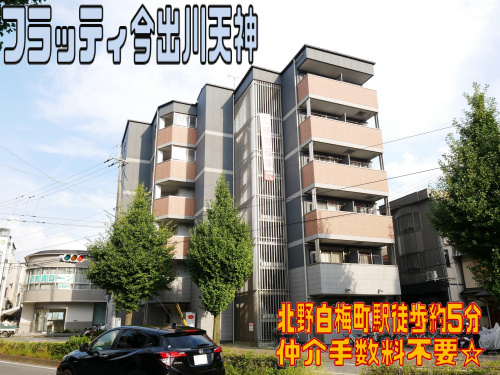 人気物件！！の画像