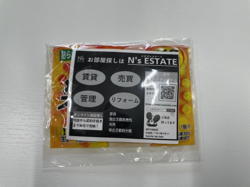 店頭にて無料でカイロ配布中！おひとり様１枚までご自由にお取り...の画像