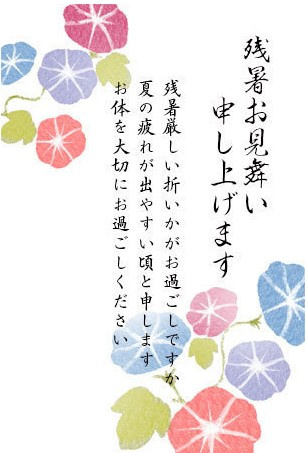 今日も残暑厳しいですね。の画像