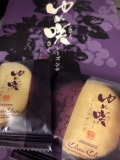 「いただき物」の画像