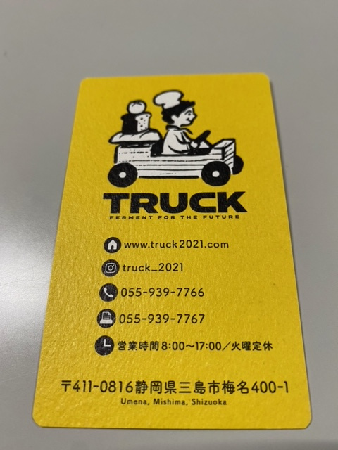 ベーカリーカフェ「TRUCK」♪♪の画像