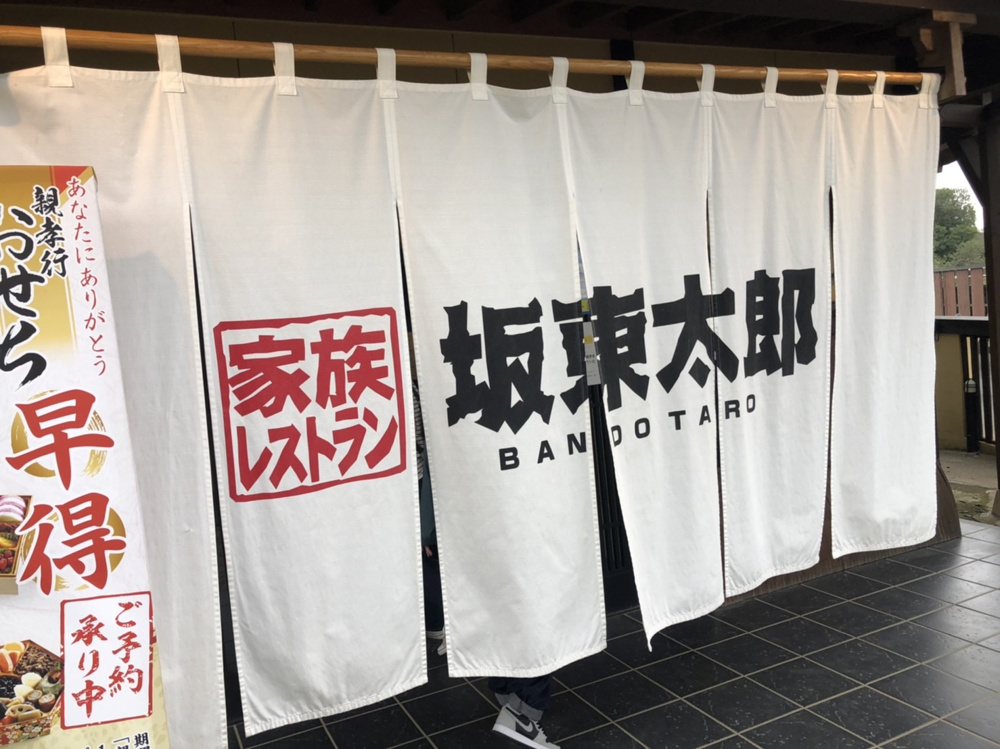 「【ばんどう太郎➡ネーブルパークへ】大賀」の画像